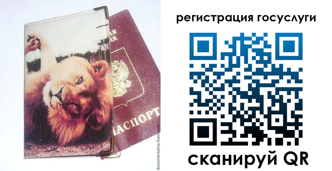 прописка штамп в Медвежьегорске