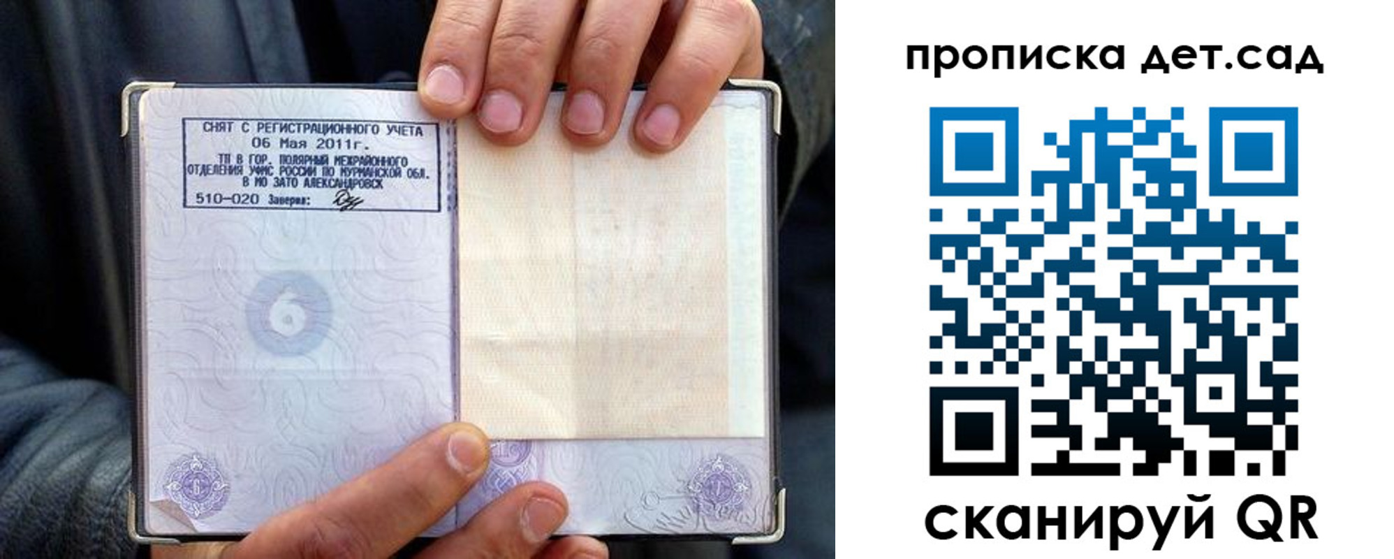 временная регистрация собственник в Медвежьегорске